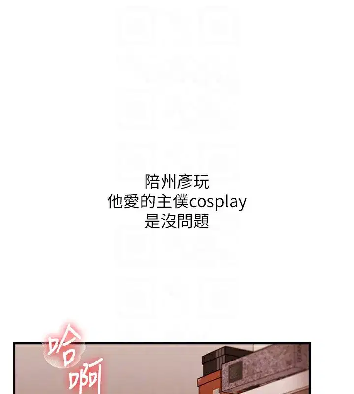 第51話-鵰王高超吐真騎技