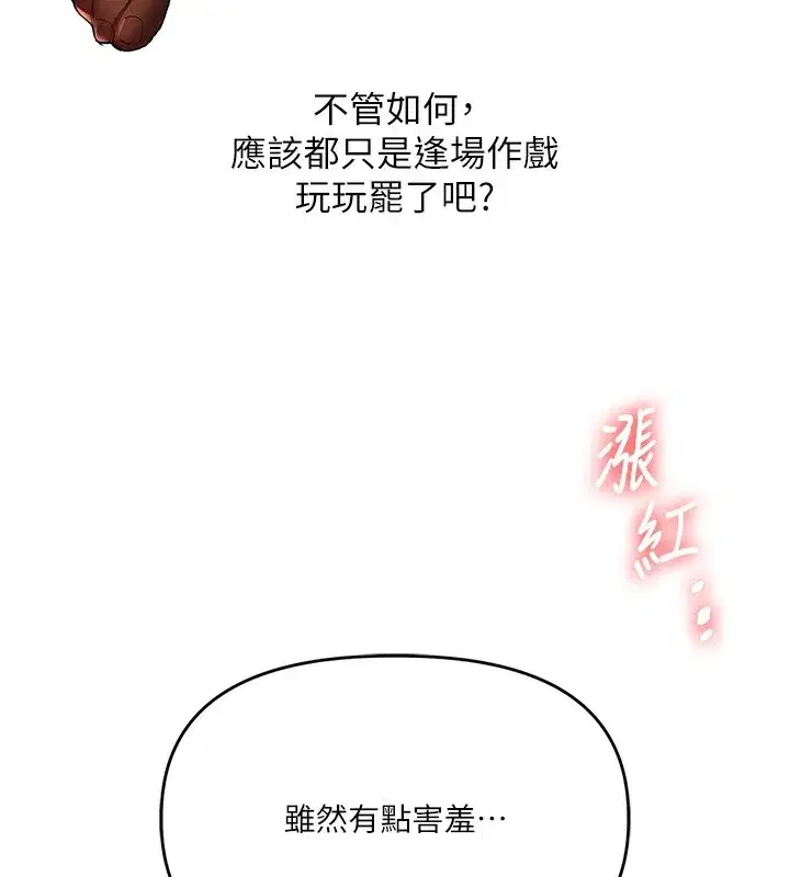 第51話-鵰王高超吐真騎技