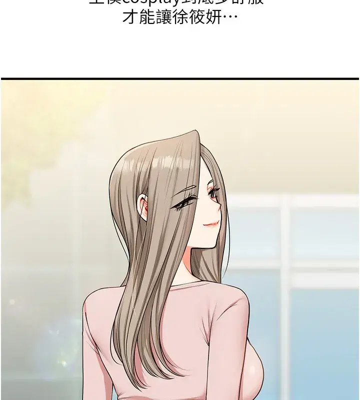 第51話-鵰王高超吐真騎技