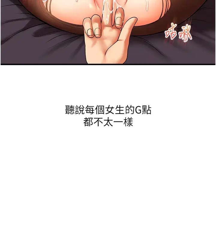 第51話-鵰王高超吐真騎技