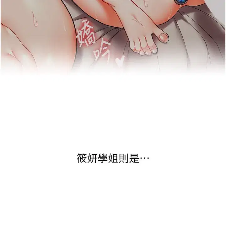 第51話-鵰王高超吐真騎技