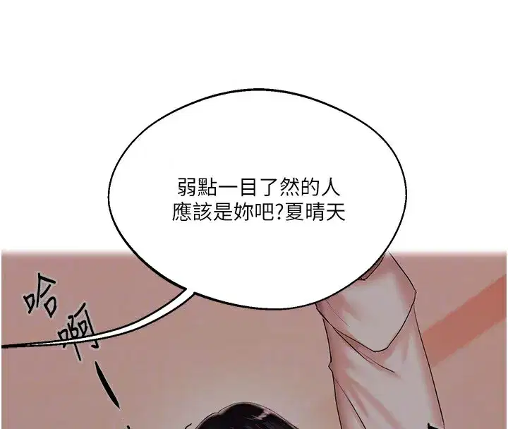 第51話-鵰王高超吐真騎技