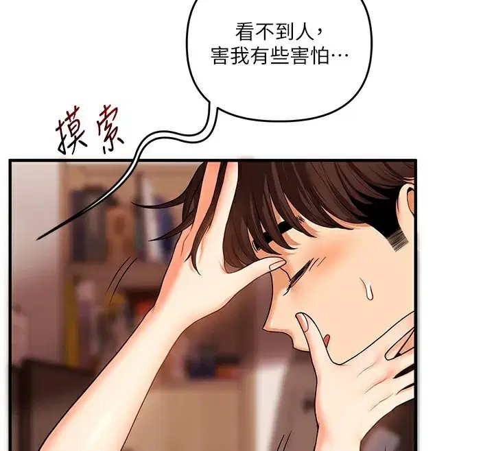 第51話-鵰王高超吐真騎技