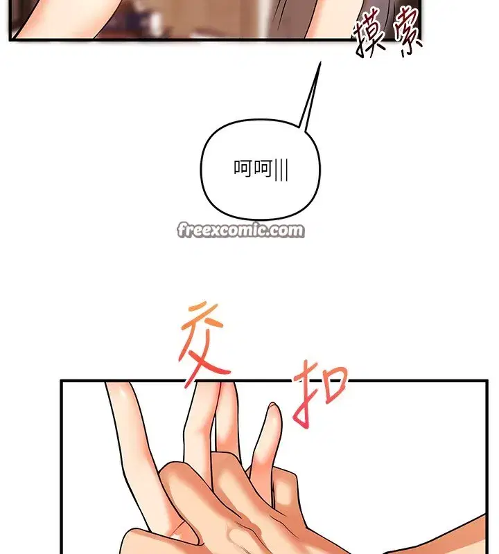 第51話-鵰王高超吐真騎技