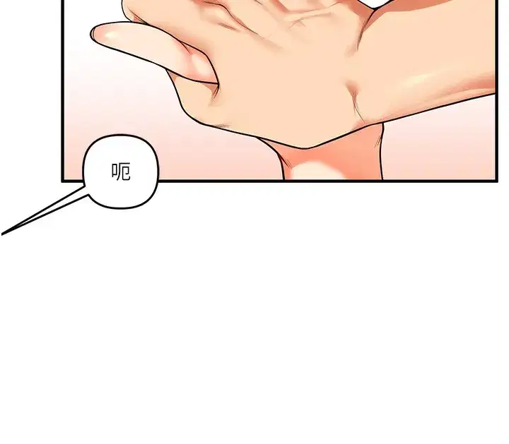 第51話-鵰王高超吐真騎技