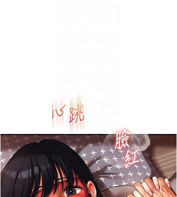 第51話-鵰王高超吐真騎技