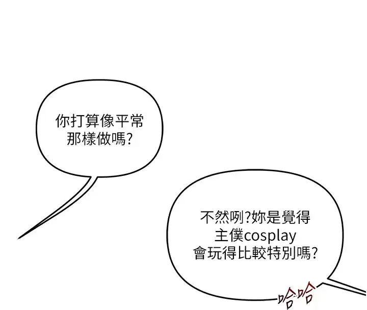 第51話-鵰王高超吐真騎技