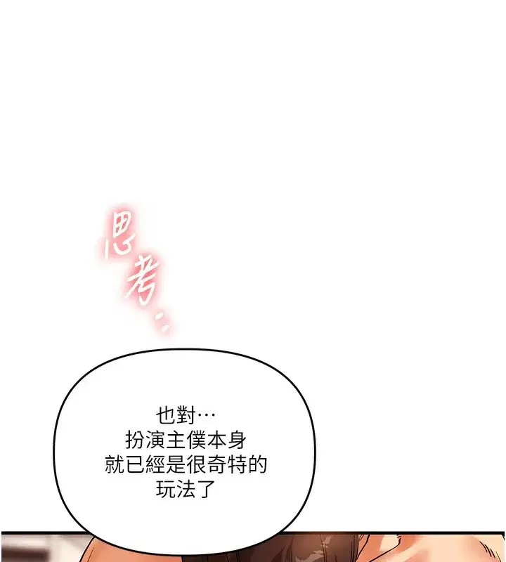 第51話-鵰王高超吐真騎技