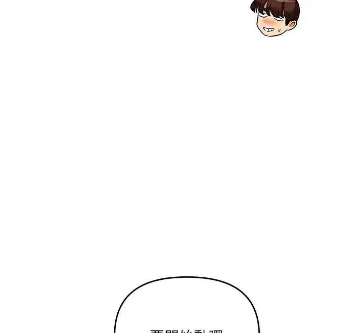 第51話-鵰王高超吐真騎技