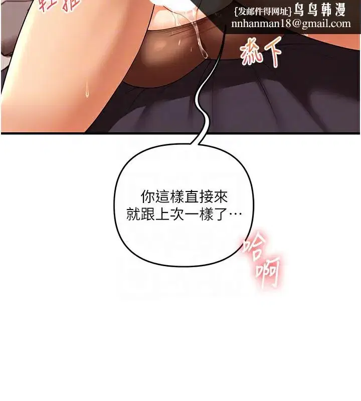 第51話-鵰王高超吐真騎技