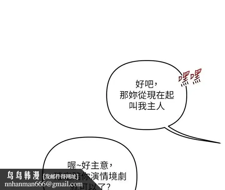 第51話-鵰王高超吐真騎技