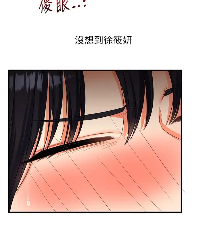 第51話-鵰王高超吐真騎技