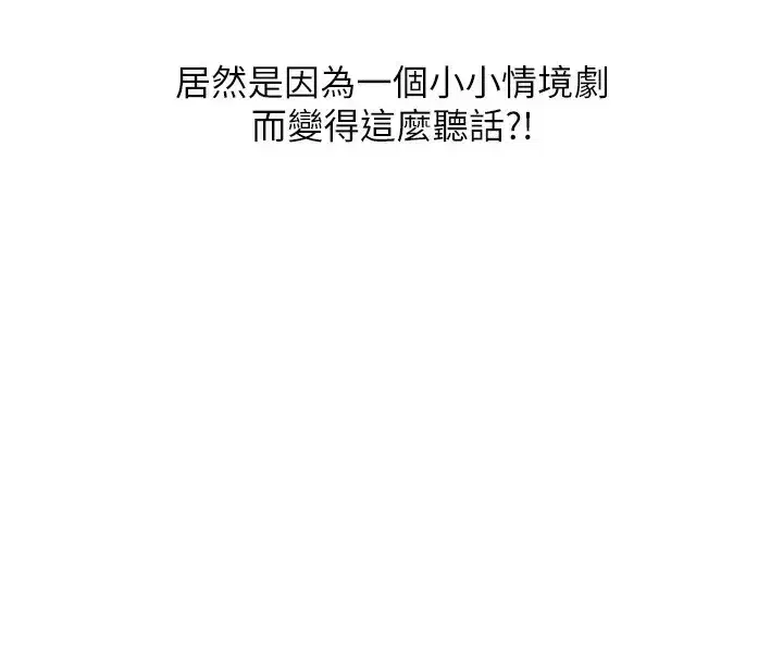 第51話-鵰王高超吐真騎技