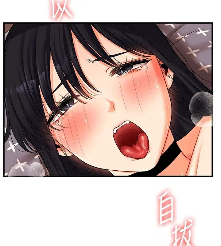 第52話-二榨好友濃醇香