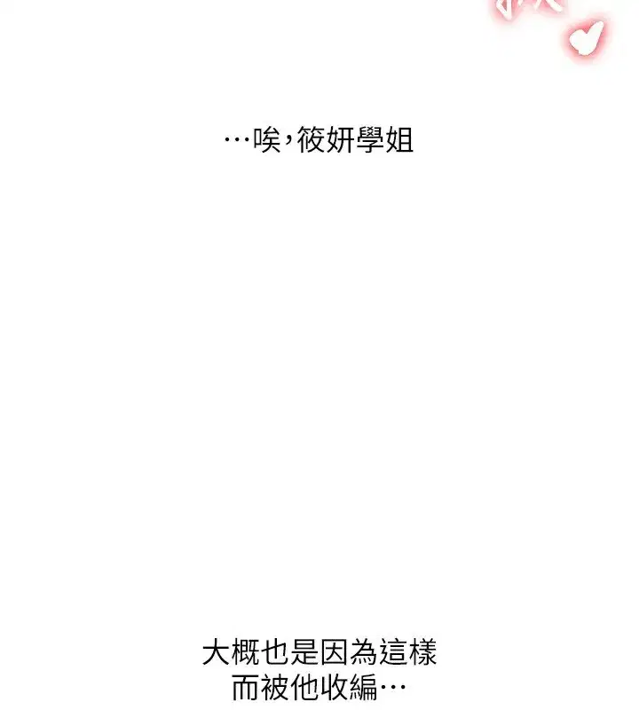 第52話-二榨好友濃醇香