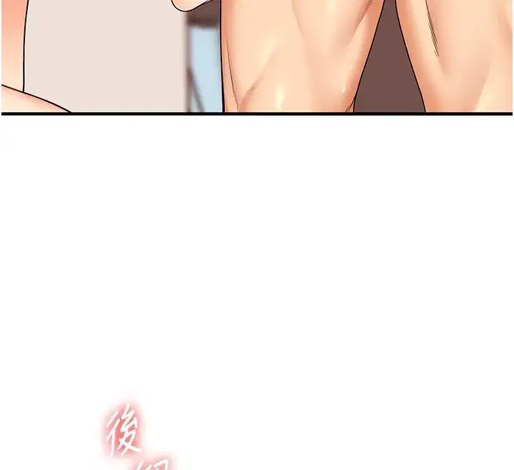 第52話-二榨好友濃醇香