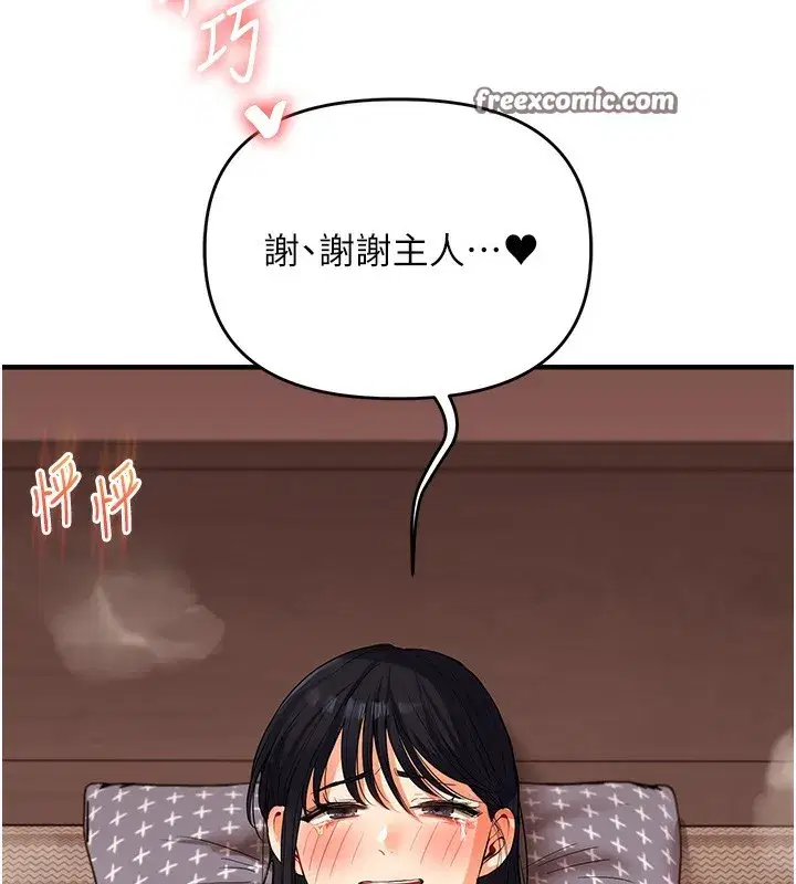 第52話-二榨好友濃醇香