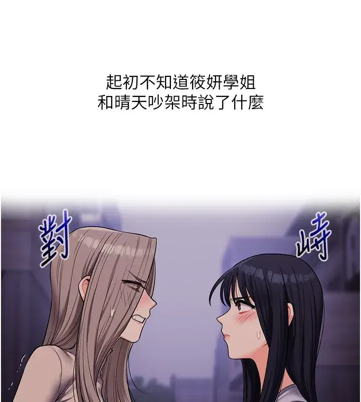 第52話-二榨好友濃醇香