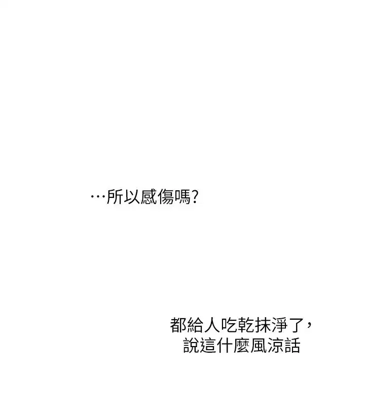 第52話-二榨好友濃醇香