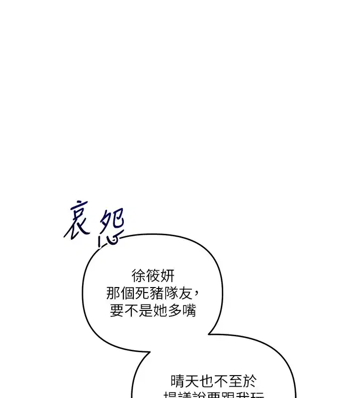 第52話-二榨好友濃醇香