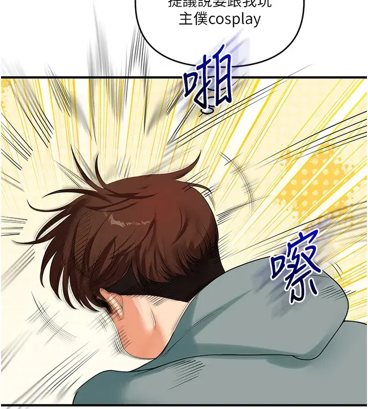 第52話-二榨好友濃醇香