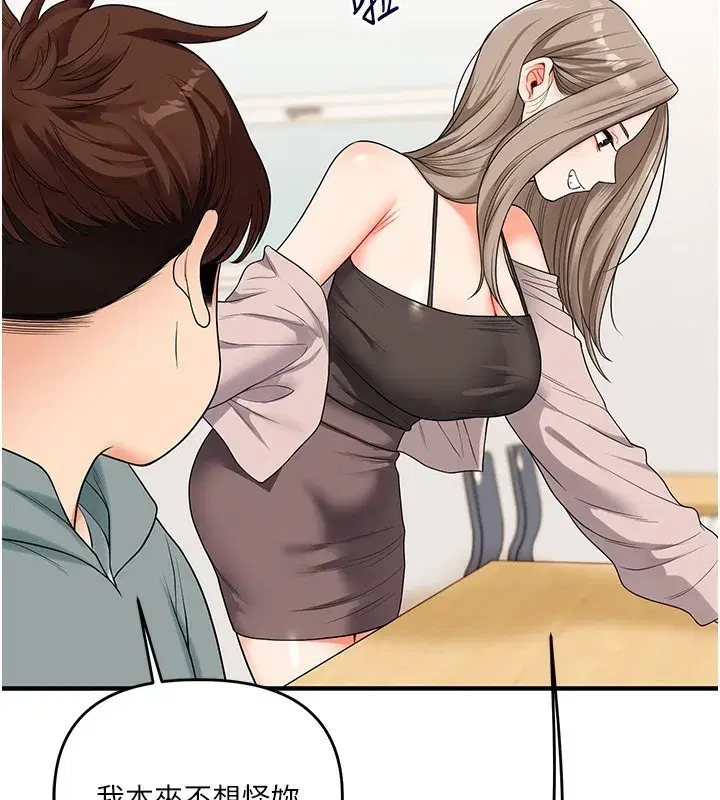 第52話-二榨好友濃醇香