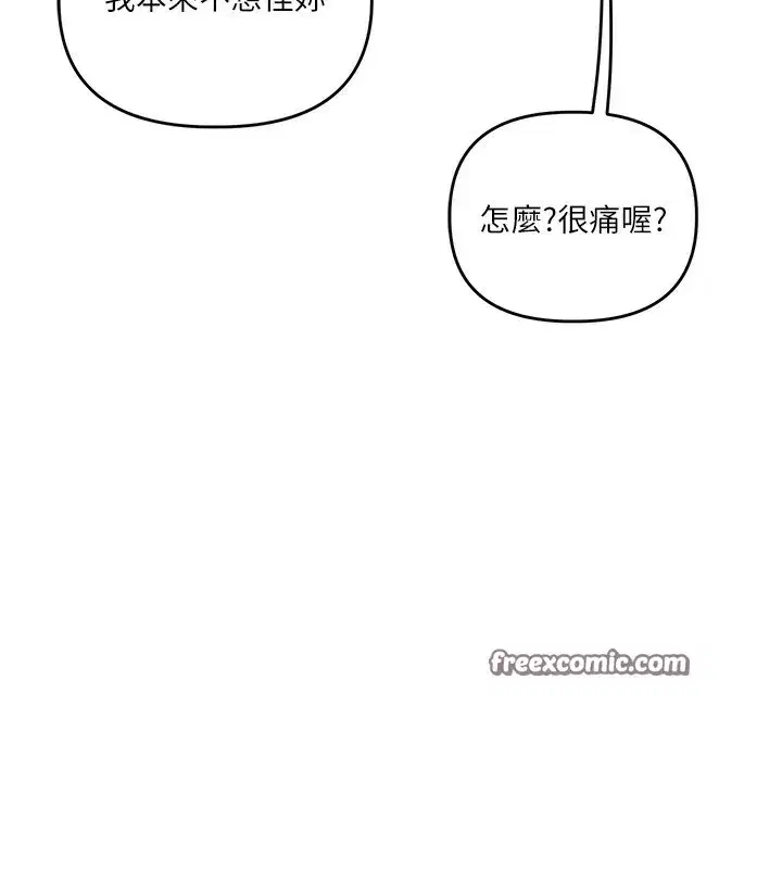 第52話-二榨好友濃醇香