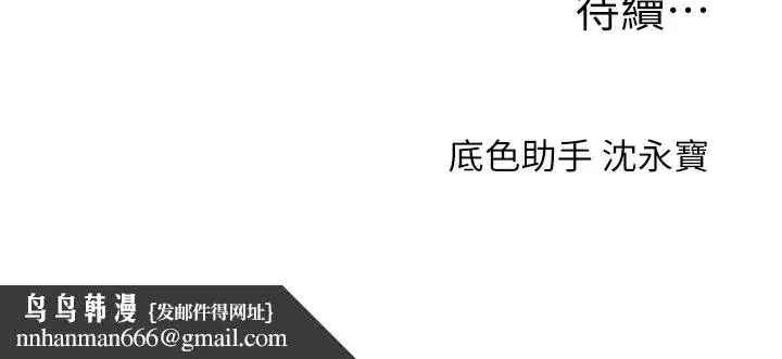 第52話-二榨好友濃醇香