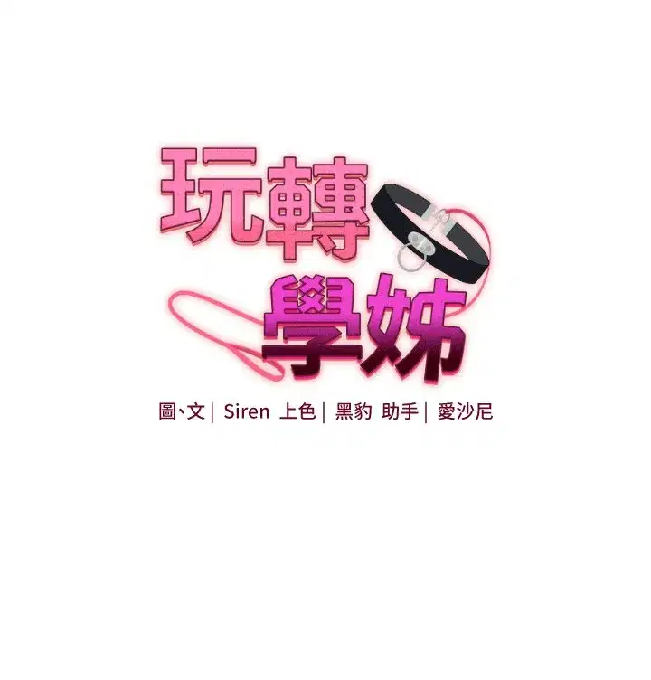 第52話-二榨好友濃醇香