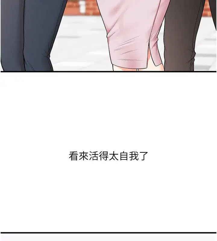 第52話-二榨好友濃醇香