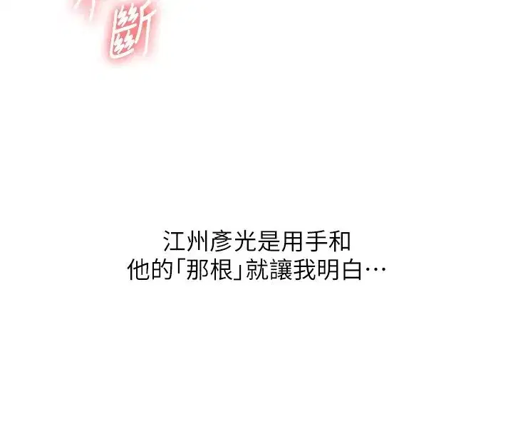 第52話-二榨好友濃醇香