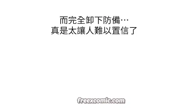 第52話-二榨好友濃醇香