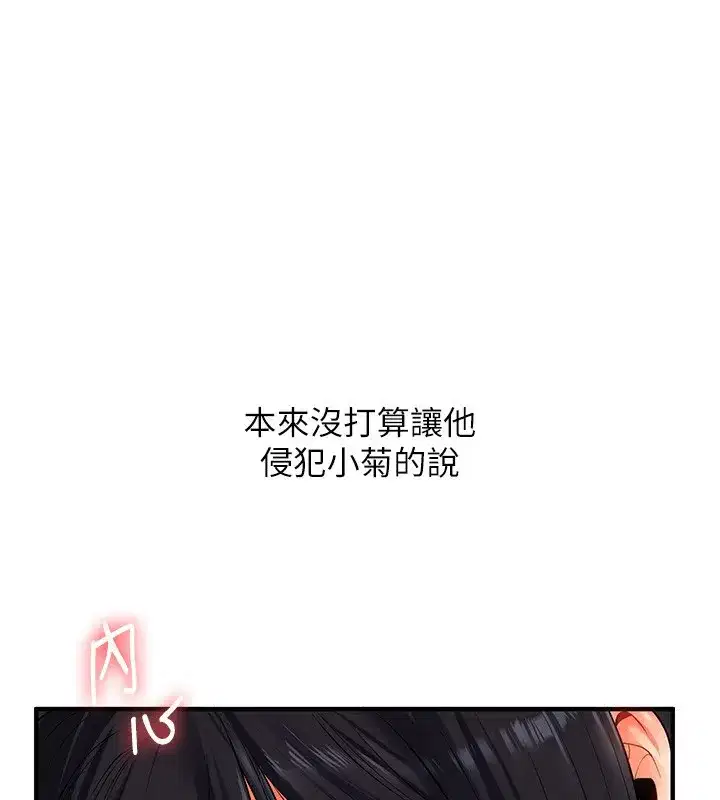 第52話-二榨好友濃醇香