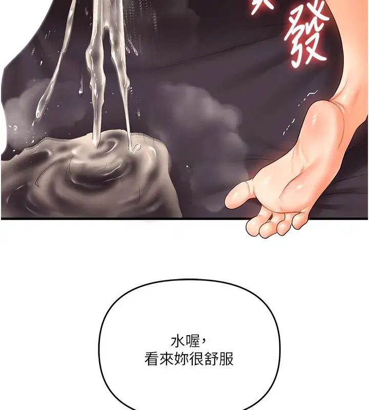 第52話-二榨好友濃醇香