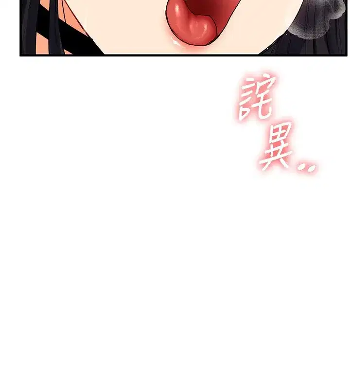 第52話-二榨好友濃醇香