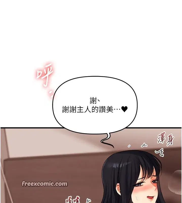 第52話-二榨好友濃醇香