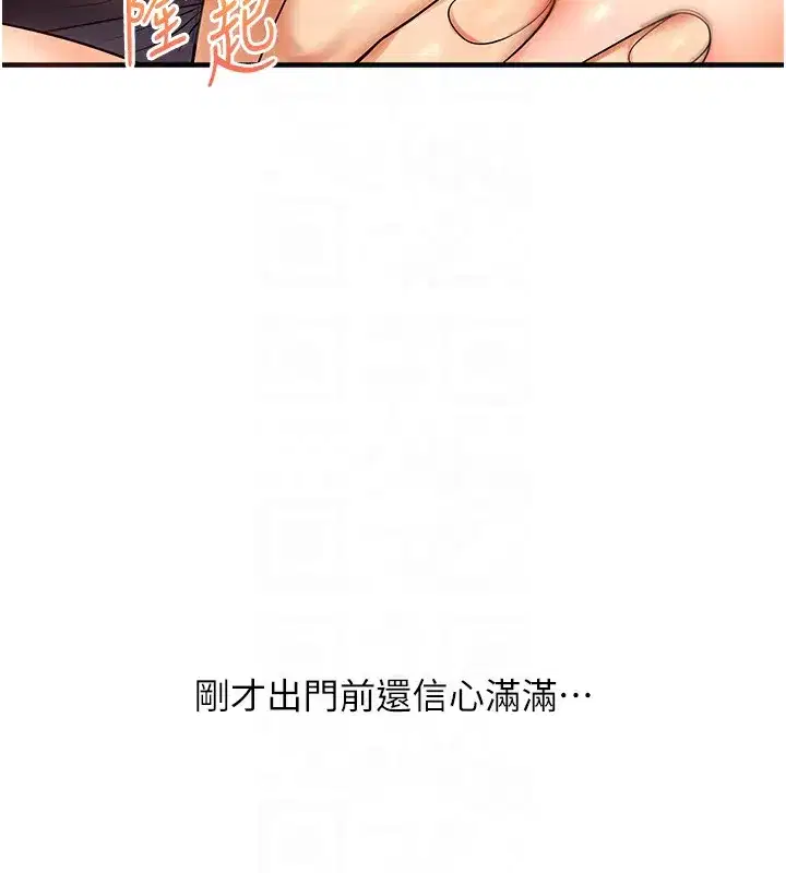 第52話-二榨好友濃醇香