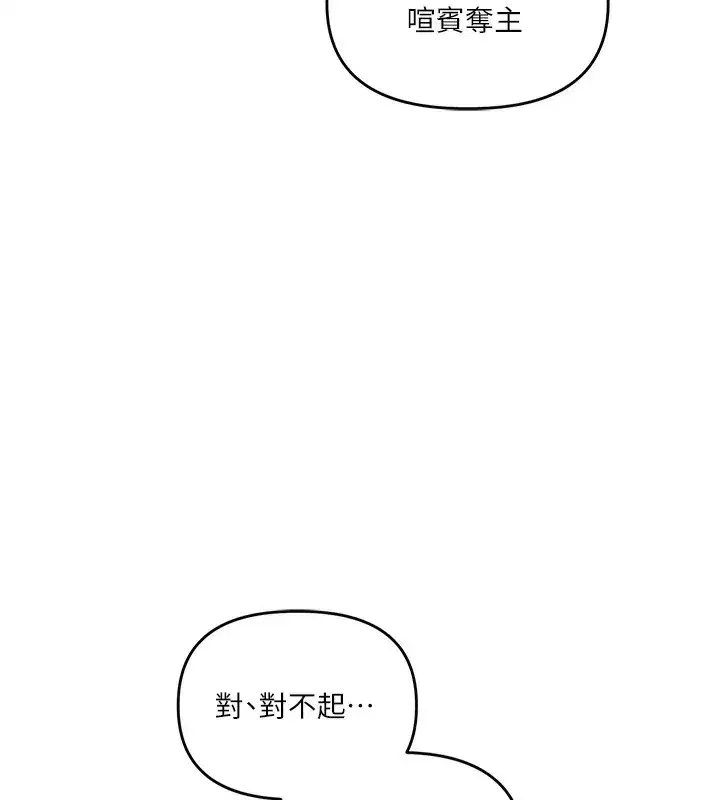 第52話-二榨好友濃醇香