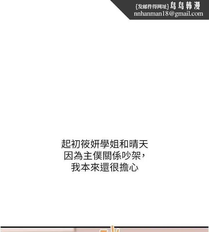 第53話-夜半露奶濕一下♥