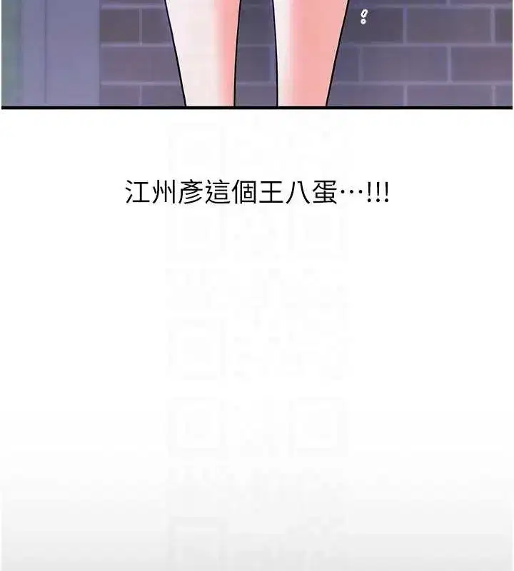 第53話-夜半露奶濕一下♥