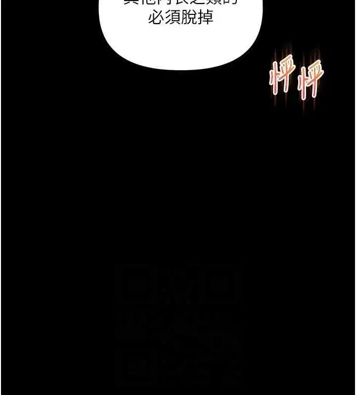 第53話-夜半露奶濕一下♥