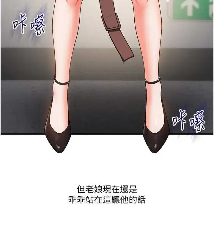 第53話-夜半露奶濕一下♥