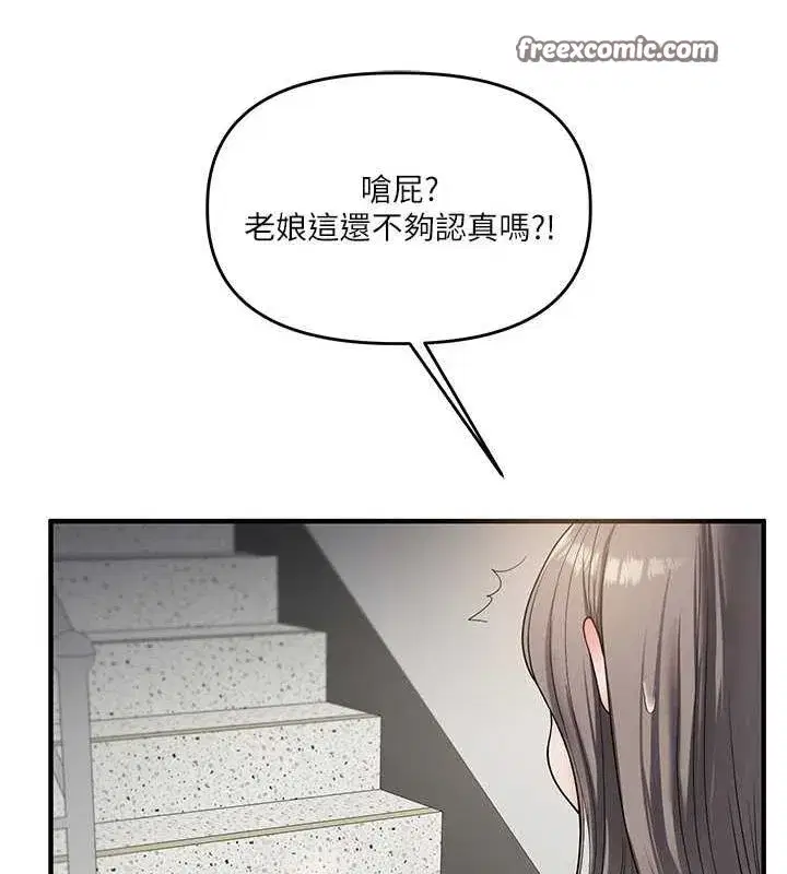 第53話-夜半露奶濕一下♥