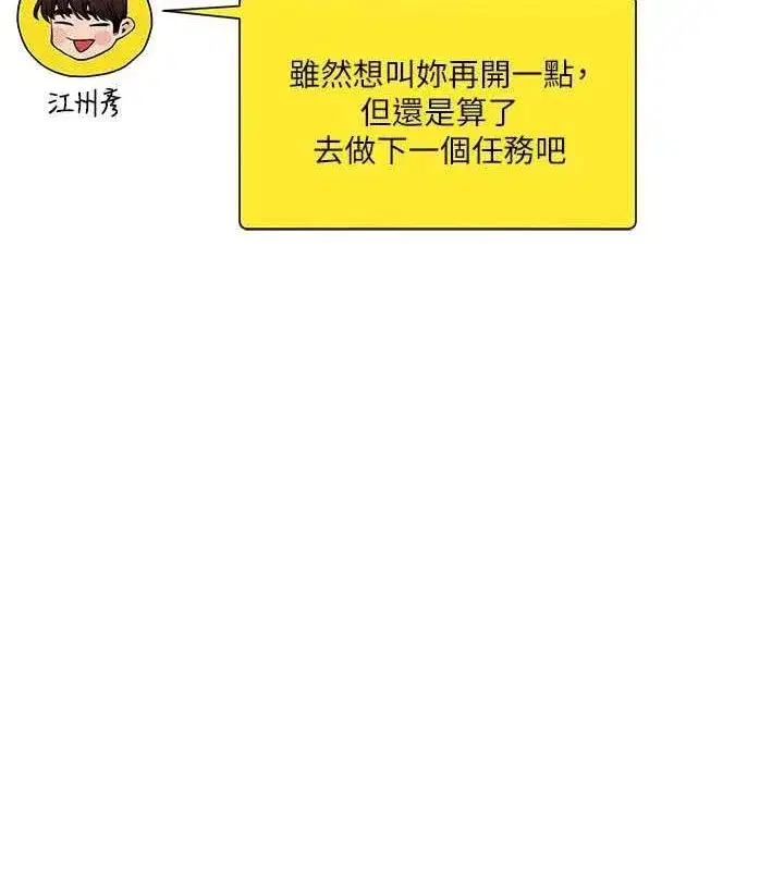 第53話-夜半露奶濕一下♥