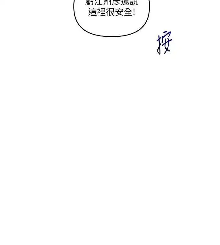 第53話-夜半露奶濕一下♥