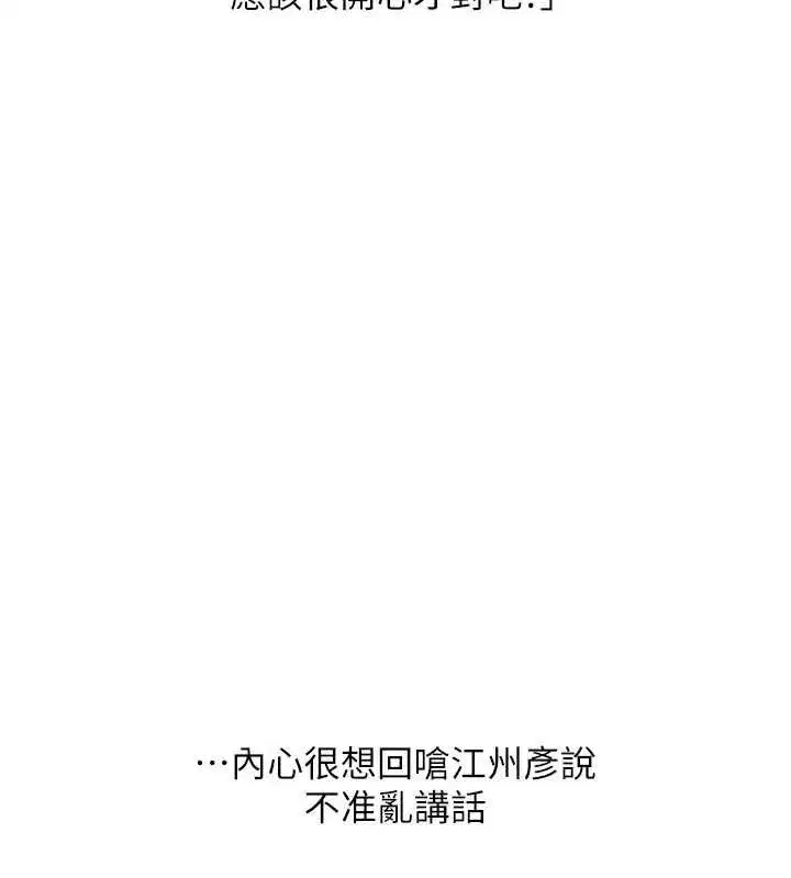 第53話-夜半露奶濕一下♥