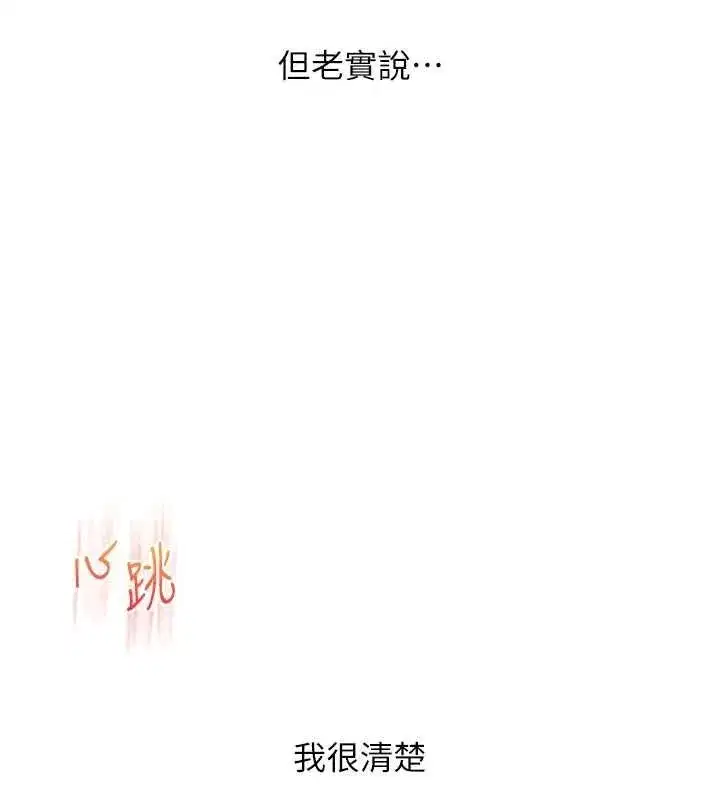 第53話-夜半露奶濕一下♥