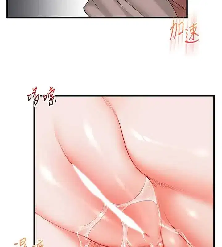 第53話-夜半露奶濕一下♥