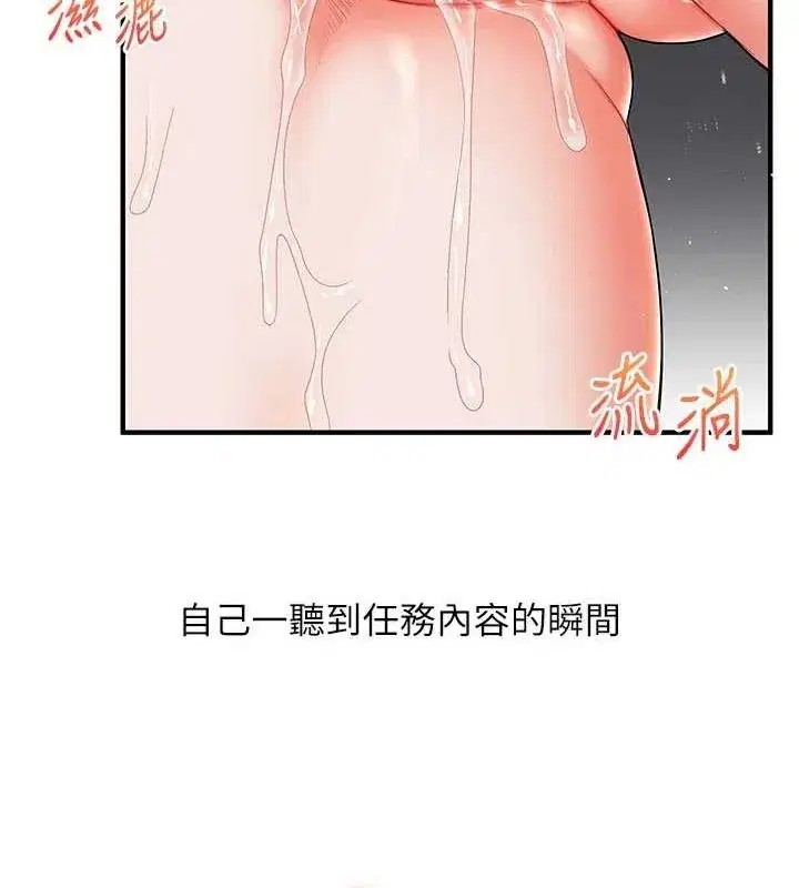 第53話-夜半露奶濕一下♥