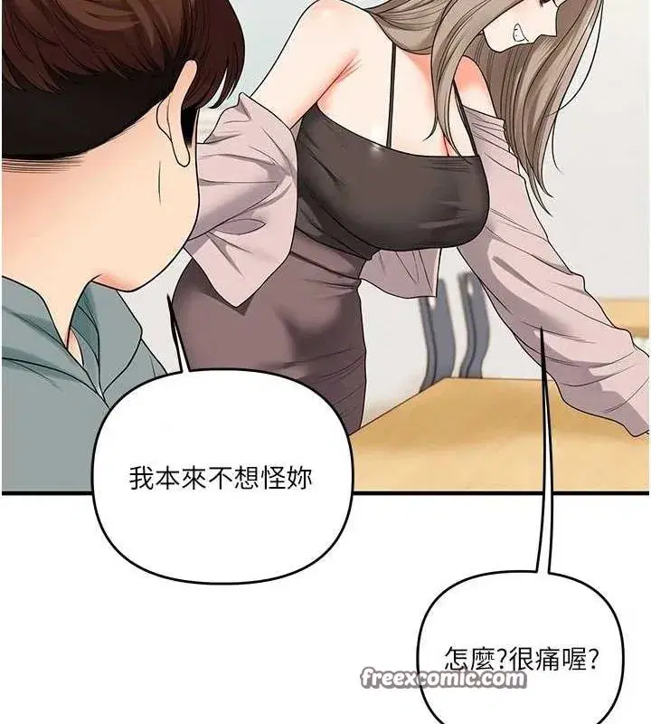 第53話-夜半露奶濕一下♥